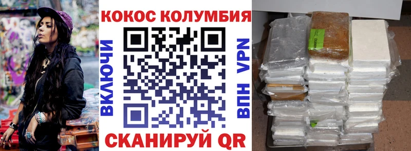 COCAIN Колумбийский Болохово