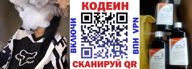 как найти наркотики  Болохово  Codein Purple Drank 
