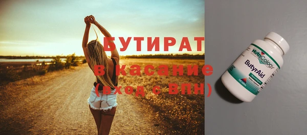 стафф Армянск