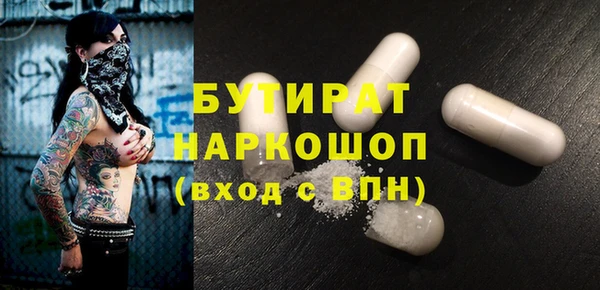 стафф Армянск