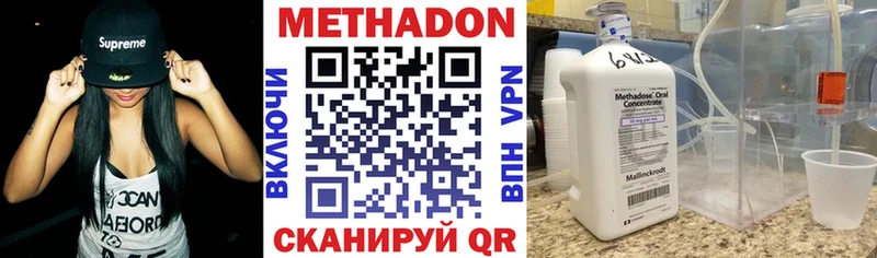 Метадон VHQ  дарнет шоп  Болохово 
